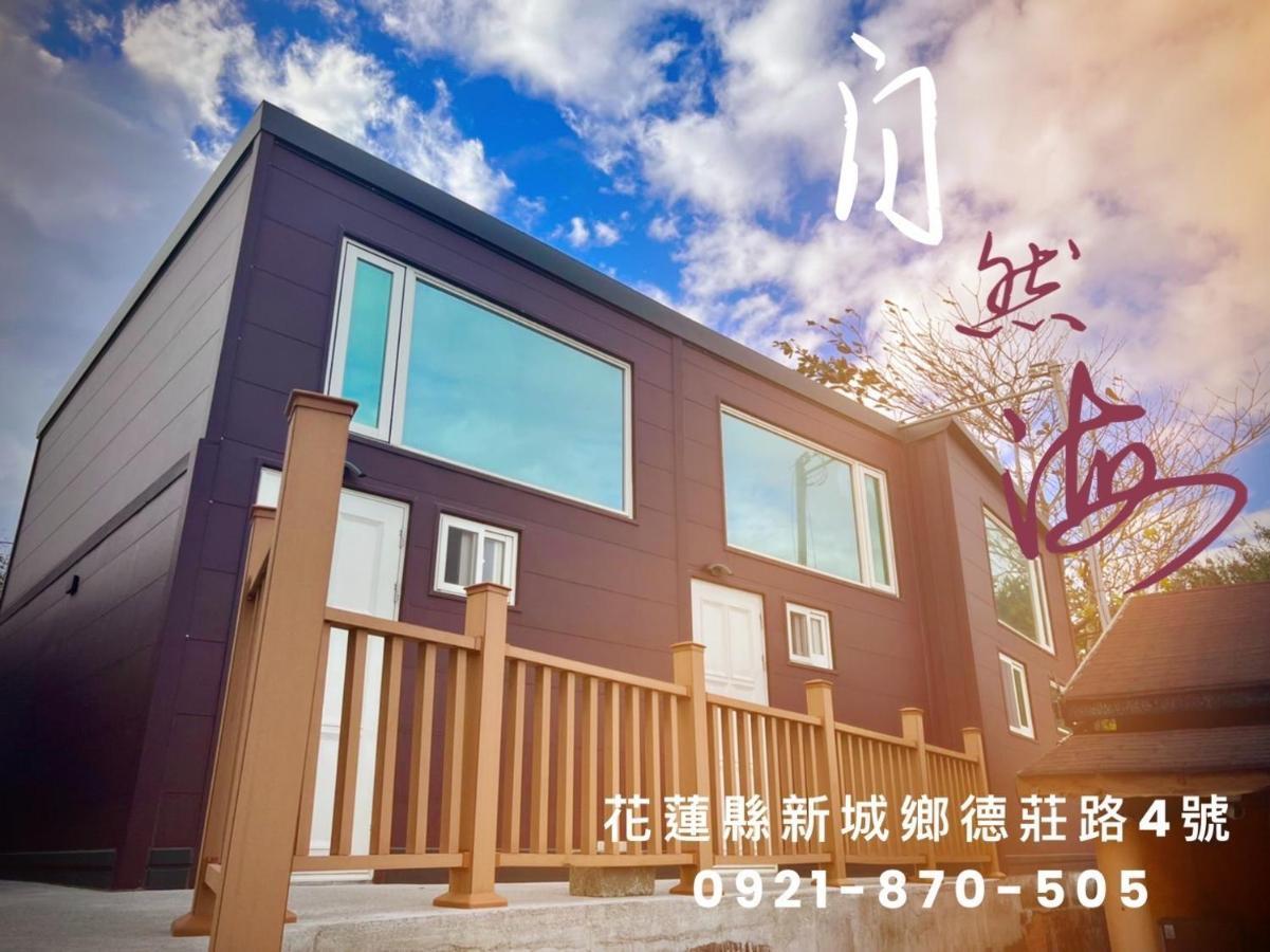 貓居 Ocean House Daire Dahan Dış mekan fotoğraf