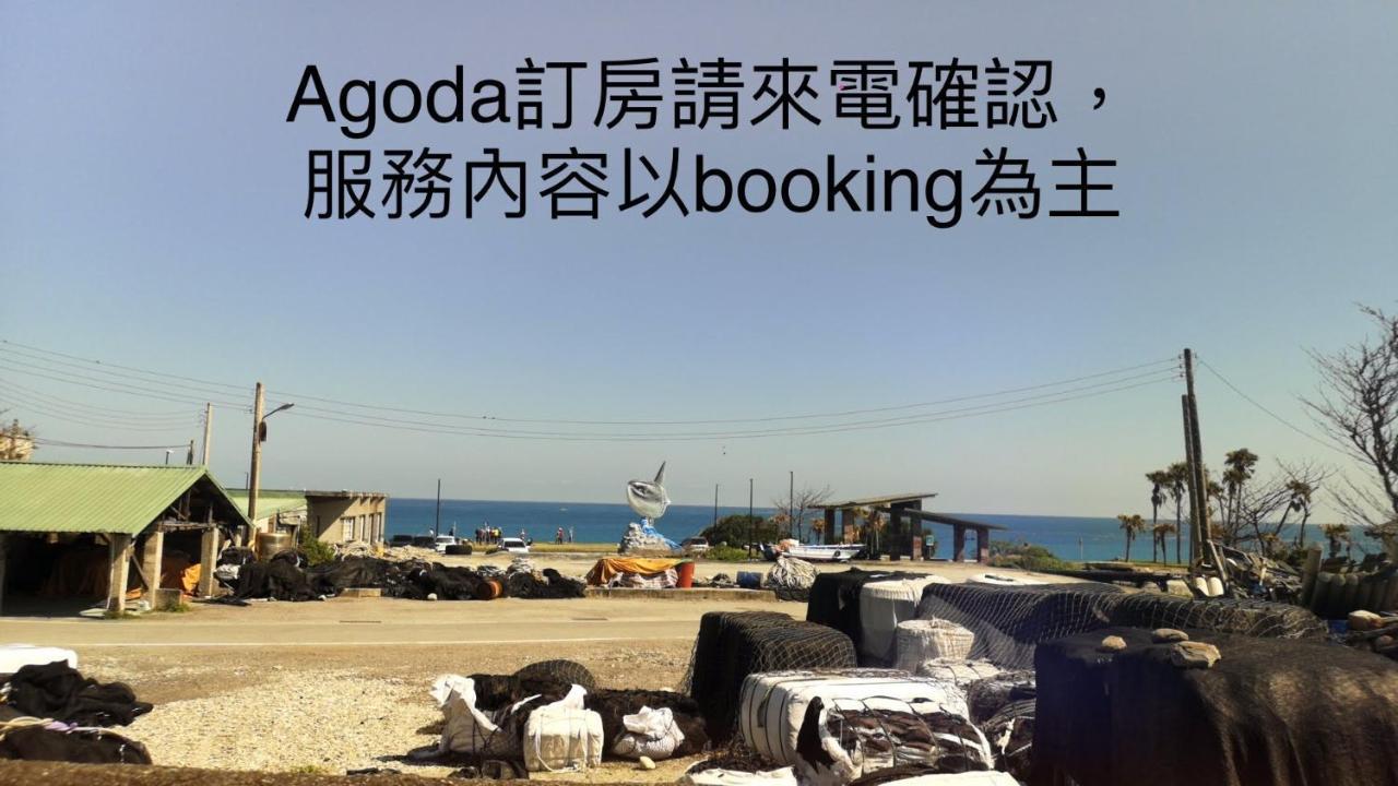 貓居 Ocean House Daire Dahan Dış mekan fotoğraf
