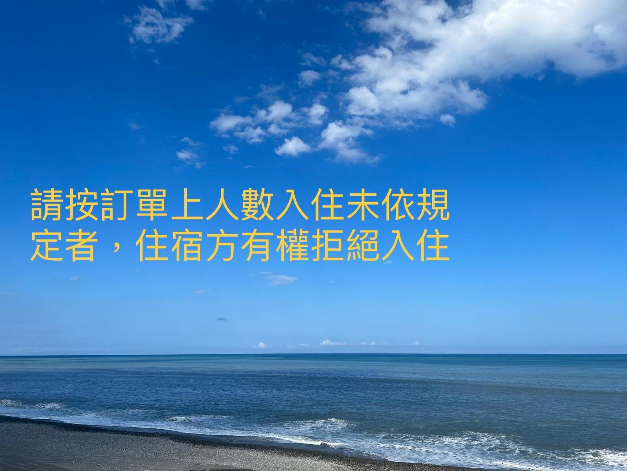 貓居 Ocean House Daire Dahan Dış mekan fotoğraf